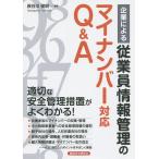  предприятие по причине . индустрия участник информация управление. мой номер соответствует Q&amp;A/ Hasegawa . Akira 