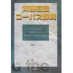  английский язык ..ko- Pas словарь /. часть один 