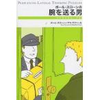  paul (pole) *s заем. рука . отправка . мужчина / paul (pole) *s заем /tes*makhe-ru/ большой ....