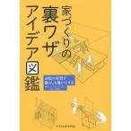  строительство дома. обратная сторона wa The I der иллюстрированная книга обратный. departure .. жизнь .. краб делать / soft Union 