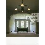  Tokyo строительство . производство san ./ большой внутри рисовое поле история ./. остров выгода .