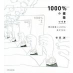 1000%. строительство .. неправильное понимание делая сырой ......./...