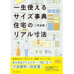 住宅建築の本