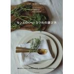  чувство. ...... выбор person /.. иметь ..