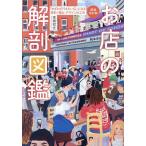 ( предварительный заказ ). магазин. анатомия иллюстрированная книга 