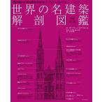  мир. название строительство анатомия иллюстрированная книга /o-wen* ho p gold s/. видеть ./ глициния ...