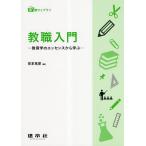 . работа введение образование. essence из ../.книга@../ Inoue прямой .