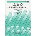  еда . сердце эта отношение .... Akira ../ Kyoto здоровье форум / средний .. Британия /книга@..