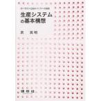  производство система. основы конструкция . low затраты . комплект .... к развитие / Izumi Британия Akira 