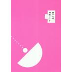 鈴木心の撮影ノート/鈴木心