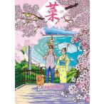 .~ крышка ..~Complete Box.~ крышка ..~Complete Edition1*2 шт комплект 2 шт комплект / хлопчатник .....