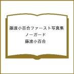 ( предварительный заказ ) глициния . маленький 100 . First фотоальбом no- защита / глициния . маленький 100 .