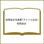 ( предварительный заказ ) Soma .. фотоальбом [ название нерешительный ]/ Soma ..