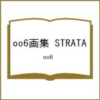 〔予約〕oo6画集 STRATA/oo６