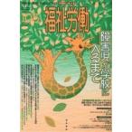  благосостояние .. инвалид * уход за детьми * образование. объединенный журнал 103(2004Summer)