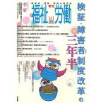  благосостояние .. инвалид * уход за детьми * образование. объединенный журнал 141(2013~2014Winter)