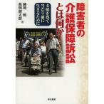  инвалид. уход гарантия иск - какой-либо! поддержка . выгода . на перед тем сырой .. поэтому ./ глициния холм ./ Nagaoka Kentarou 