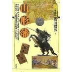 �R�`�� �H�B�̗Y�A�ŏ�`���B�̂����x���喼�ƌ�ցB���s�͉h���A�n��Y�Ƃ̓`���͍��ɓ`���B/���R���j