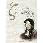  euler. ze-ta. число теория / Kurokawa доверие -слойный 