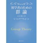  первый . человек поэтому. группа теория /. рисовое поле ..