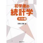  первый . человек. статистика практика 2/ рисовое поле поле . самец 