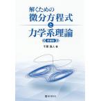 .. поэтому. мельчайший минут person степени тип . динамика серия теория / Chiba . человек 