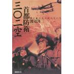 ��s�h�q�O�Z��� �M�����̐l�X���ǂ���/�n�ӗm��