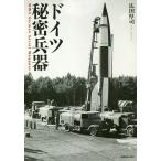  Германия секрет . контейнер / широкий рисовое поле толщина .