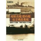  супер ...... самолет установка . военный корабль . введение курс / армия .. . источник . эта departure выставка / камень .. Хара 