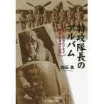  Special . командир. альбом B29. body на ..[. дракон ] система пустой .. регистрация / белый камень хорошо 