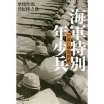  военно-морской флот специальный год немного .15 лет. битва место body ./ больше промежуток произведение ./.. право ..