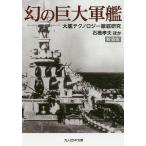  иллюзия. огромный армия . большой . технология тщательный изучение новый оборудование версия / камень .. Хара 