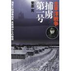  futoshi flat . война .. первый номер военно-морской флот немного . sake шт мир мужчина жемчуг . c ../...
