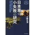  Япония армия. маленький недостаточность. изучение .. осталось . поэтому . futoshi flat . война. ../ три . правильный .