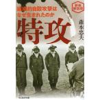  Special . организация . суицид ... почему рождение .. ./ лес книга@. Хара 