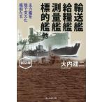  перевозка .... измерение .... др. . сила .... главный ... судно ../ большой внутри . 2 