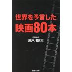  мир ... сделал фильм 80шт.@/ Seto река . futoshi 