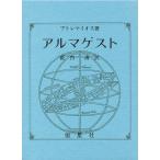 aruma гость /ptorema eos /. внутри Kiyoshi 