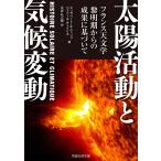  солнце деятельность . климат изменение Франция небо литература . Akira период c ... основа .../e Liza беж to*nem= ребра / Gerard *chuilie/ север .. Saburou 