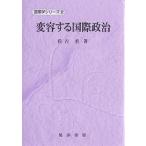  менять форма делать международный политика /. старый .