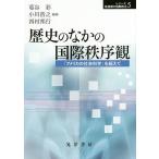  история среди международный ...[ America. общественная наука .]. супер ./.../ Ogawa ../ запад .. line 