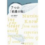 7 человек. уход . san. body .. из ........7.. [ уход. .]/ гора средний . выгода .