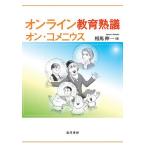  online образование .. on *komeni незначительный / Soma . один 