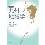  Kyushu регион ./. изображение super / конец сосна Gou / большой person super .