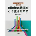  Shinkansen. регион ... поменять. . форум Shinkansen .2020/.. элемент Хара 