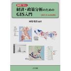  пример ... экономика * политика анализ поэтому. GIS введение / река край ..