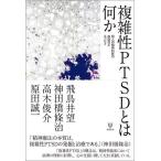  сложный .PTSD - какой-либо 4 человек. . бог ... сиденье ... эссе /. птица ../ бог рисовое поле .../ высота дерево ..
