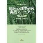  начинающий поэтому. . пол психология изучение практика manual / Цу река закон ./. глициния ..