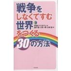  война .. нет ... мир ....30. способ / flat мир ....17 человек / рисовое поле средний super 