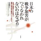  японский война ...... трещина нет.. почему!? China человек .. человек ... доказательство .. государство *.. предприятие * суд * и мы / большой .. Хара 